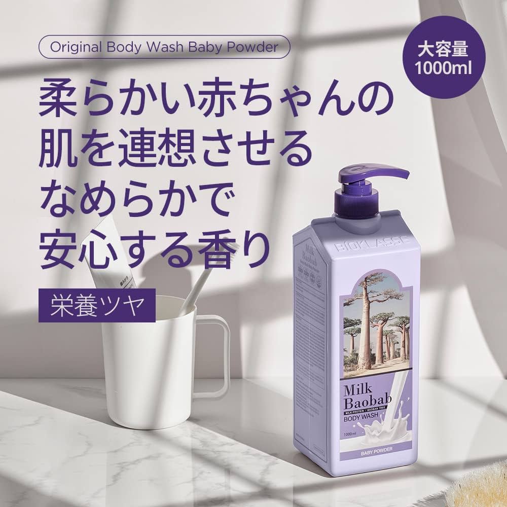 1L ジョンソン ベビーバス ミルク ライス ボディシャワーソープ 『当日発送』 楽天市場】【公式】Milk Baobab ミルクバオバブ パフューム